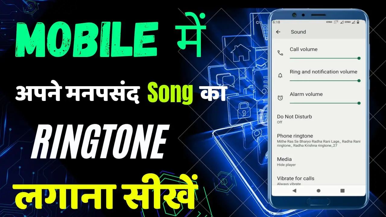 Mobile me Ringtone Kaise Set Kare
